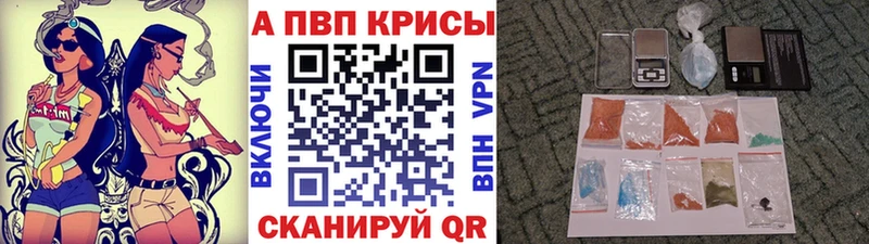 Alpha PVP мука  купить   Городец 