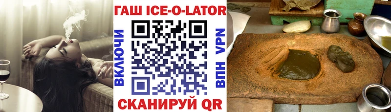 мега онион  Городец  ГАШ Ice-O-Lator 