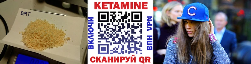 hydra ссылки  Городец  КЕТАМИН VHQ  купить  
