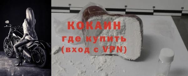 кокаин премиум Балабаново