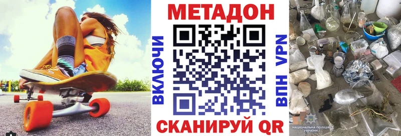 купить наркотики цена Городец Метадон methadone