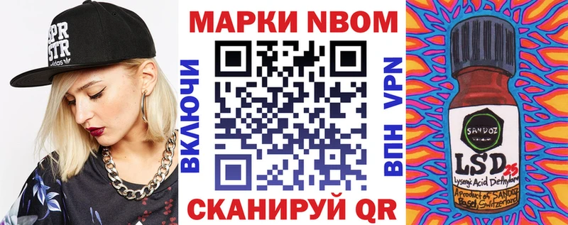 Наркотические марки 1,8мг  Городец 